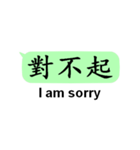 中国語(繁体字)日常会話with英語（個別スタンプ：23）