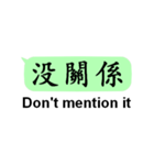 中国語(繁体字)日常会話with英語（個別スタンプ：24）