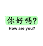 中国語(繁体字)日常会話with英語（個別スタンプ：28）
