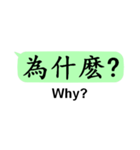 中国語(繁体字)日常会話with英語（個別スタンプ：30）