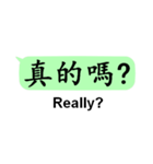 中国語(繁体字)日常会話with英語（個別スタンプ：31）