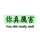 中国語(繁体字)日常会話with英語（個別スタンプ：35）