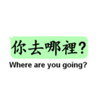 中国語(繁体字)日常会話with英語（個別スタンプ：38）