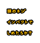 続々々・職人の言葉責め（個別スタンプ：3）