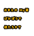 続々々・職人の言葉責め（個別スタンプ：6）