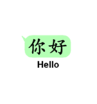 中国語(簡体字)日常会話with英語（個別スタンプ：1）