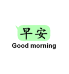 中国語(簡体字)日常会話with英語（個別スタンプ：2）