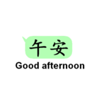 中国語(簡体字)日常会話with英語（個別スタンプ：3）