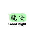 中国語(簡体字)日常会話with英語（個別スタンプ：4）