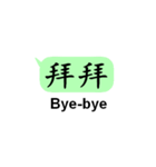 中国語(簡体字)日常会話with英語（個別スタンプ：6）