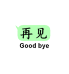 中国語(簡体字)日常会話with英語（個別スタンプ：7）