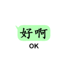 中国語(簡体字)日常会話with英語（個別スタンプ：9）