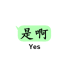 中国語(簡体字)日常会話with英語（個別スタンプ：10）