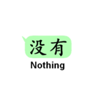 中国語(簡体字)日常会話with英語（個別スタンプ：11）