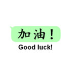 中国語(簡体字)日常会話with英語（個別スタンプ：14）