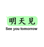 中国語(簡体字)日常会話with英語（個別スタンプ：17）