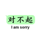 中国語(簡体字)日常会話with英語（個別スタンプ：19）