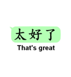 中国語(簡体字)日常会話with英語（個別スタンプ：21）