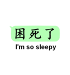 中国語(簡体字)日常会話with英語（個別スタンプ：26）