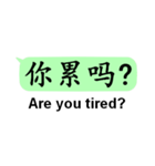 中国語(簡体字)日常会話with英語（個別スタンプ：27）