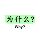 中国語(簡体字)日常会話with英語（個別スタンプ：28）