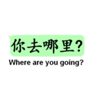 中国語(簡体字)日常会話with英語（個別スタンプ：38）