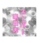 ★..スーパー家政夫＆おじキュン♪..★（個別スタンプ：1）