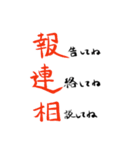 仕事で使えるちょっとクセある筆字スタンプ（個別スタンプ：20）