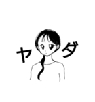 イヤという勇気を持ちましょう！ ©amqic（個別スタンプ：3）