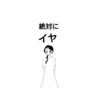 イヤという勇気を持ちましょう！ ©amqic（個別スタンプ：4）