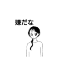 イヤという勇気を持ちましょう！ ©amqic（個別スタンプ：6）