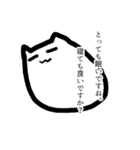 言い訳が多い猫。（個別スタンプ：8）