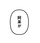 使える漫画風の吹き出し（個別スタンプ：2）