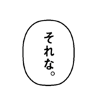 使える漫画風の吹き出し（個別スタンプ：9）