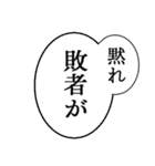 使える漫画風の吹き出し（個別スタンプ：14）