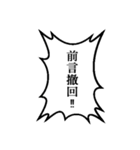 使える漫画風の吹き出し（個別スタンプ：16）