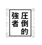 使える漫画風の吹き出し（個別スタンプ：21）