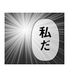 使える漫画風の吹き出し（個別スタンプ：30）