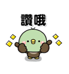 皆の大人スタンプ♡毎日使える台湾語ver（個別スタンプ：10）