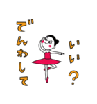 ゆめみるバレエちゃんスタンプ3（個別スタンプ：12）