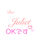 Bar Julietスタンプ（個別スタンプ：2）