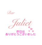 Bar Julietスタンプ（個別スタンプ：9）