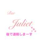 Bar Julietスタンプ（個別スタンプ：11）