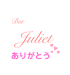 Bar Julietスタンプ（個別スタンプ：30）