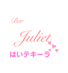 Bar Julietスタンプ（個別スタンプ：31）