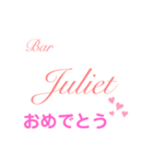 Bar Julietスタンプ（個別スタンプ：32）