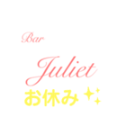 Bar Julietスタンプ（個別スタンプ：35）