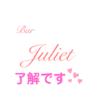 Bar Julietスタンプ（個別スタンプ：37）