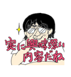 使いづらい男のスタンプ（個別スタンプ：3）