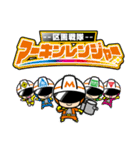 マーキンレンジャー（個別スタンプ：1）